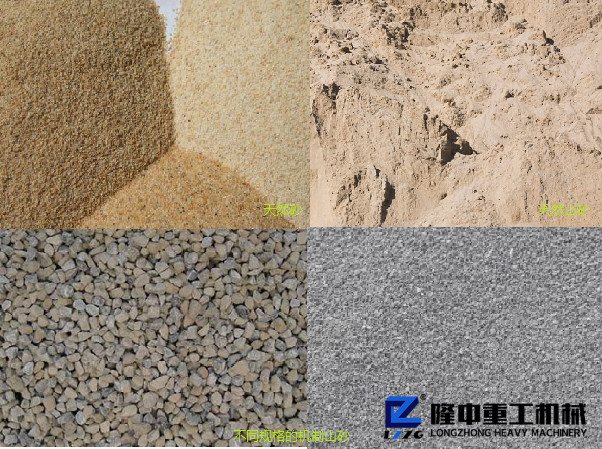 洗砂機(jī)廠家隆中為您講解：天然砂石和機(jī)制砂