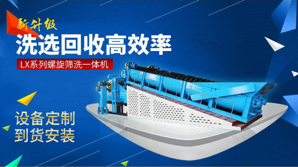 螺旋洗砂機出現(xiàn)抖動大的情況該怎么解決？