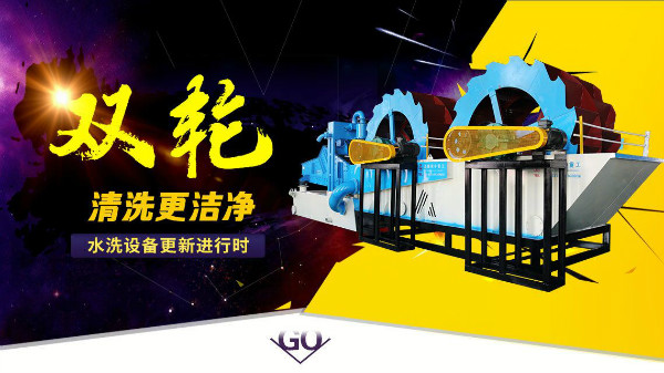 輪斗洗砂機(jī)價(jià)格一般受哪些因素影響？